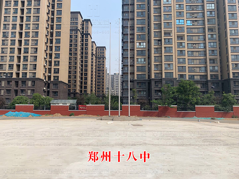旗桿-鄭州十八中