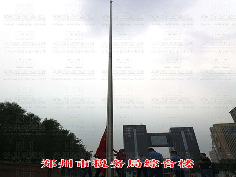 旗桿 — 鄭州市稅務局綜合樓