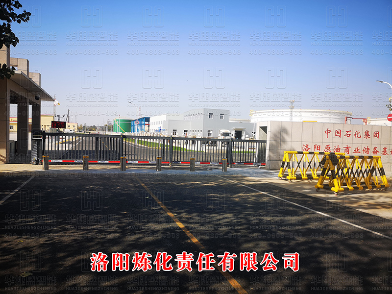 升降柱-洛陽煉化責任有限公司