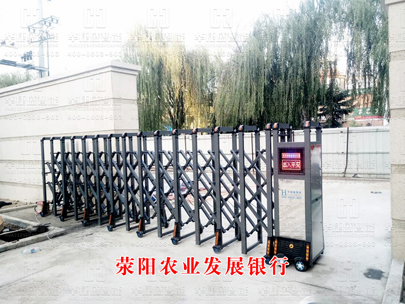 滎陽農業發展銀行-電動伸縮門