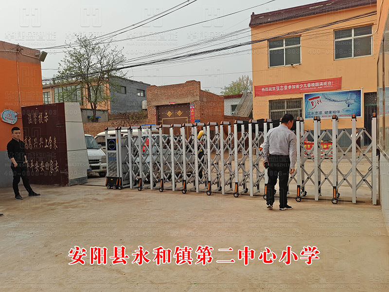 安陽縣永和鎮第二中心小學-電動伸縮門