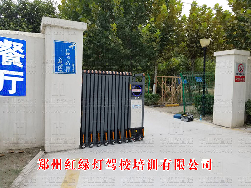 紅綠燈駕校-電動伸縮門