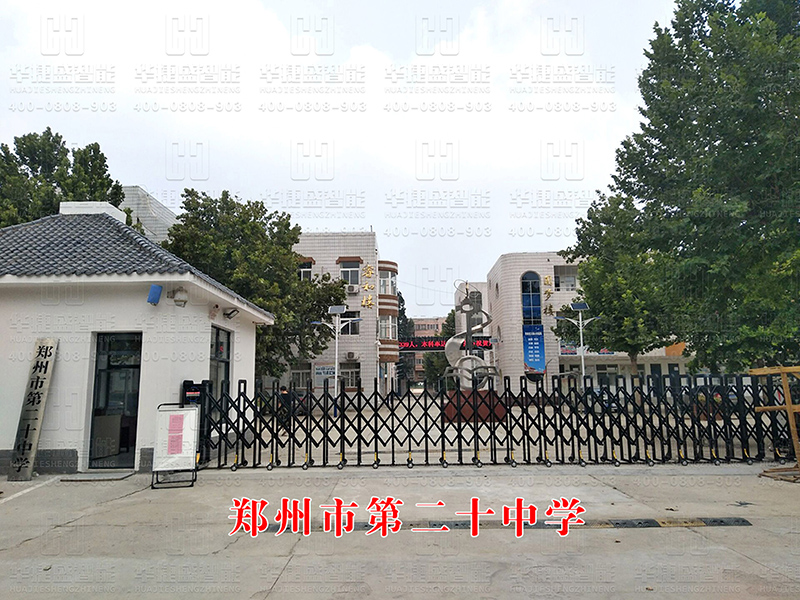 鄭州市第二十中學-電動伸縮門