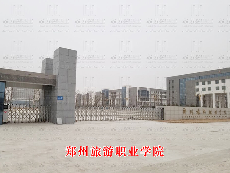 鄭州旅游職業學院-電動伸縮門