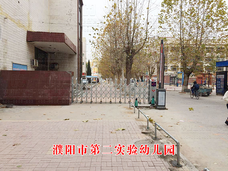 濮陽市第二實驗幼兒園-電動伸縮門