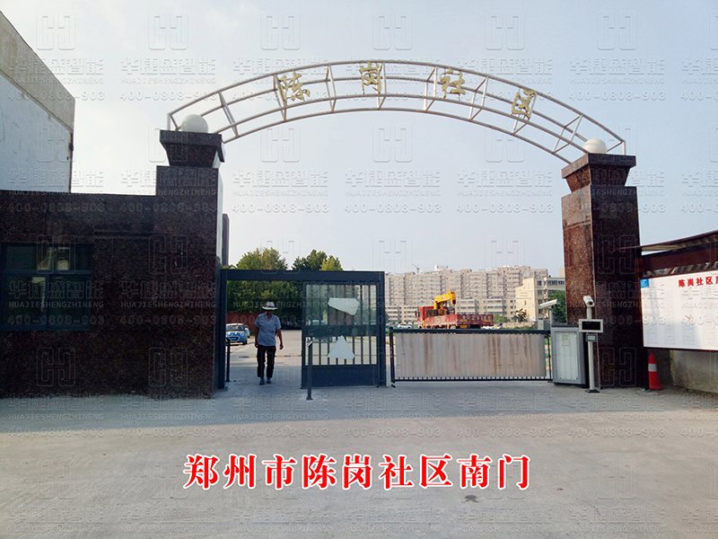 陳崗社區南門-車牌識別