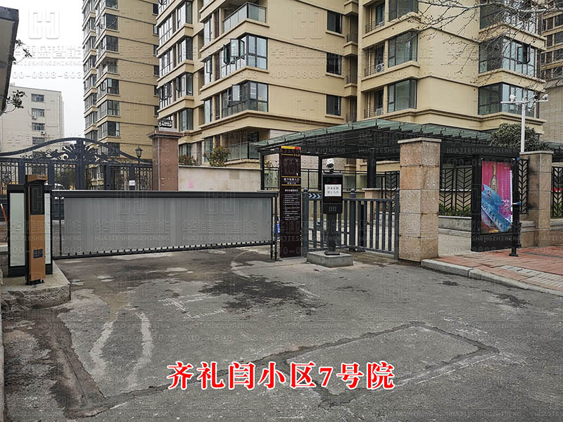 齊禮閆小區7號院-車牌識別