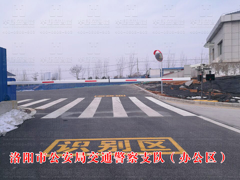 洛陽市交警支隊應急門-車牌識別