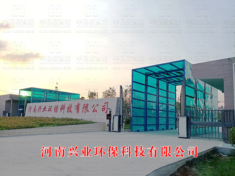 河南興業環保科技有限公司-車牌識別