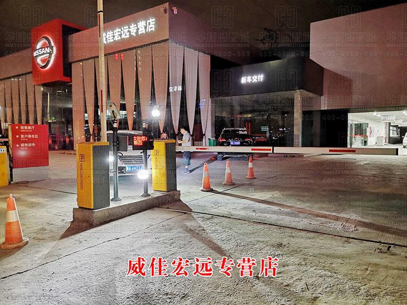 威佳宏遠專營店-車牌識別