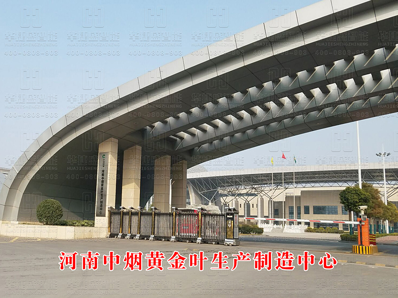 河南中煙生產制造中心-(車牌識別+歐雷克斯）