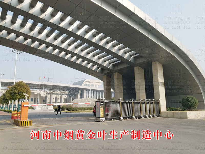 (車牌識別+歐雷克斯）河南中煙生產制造中心