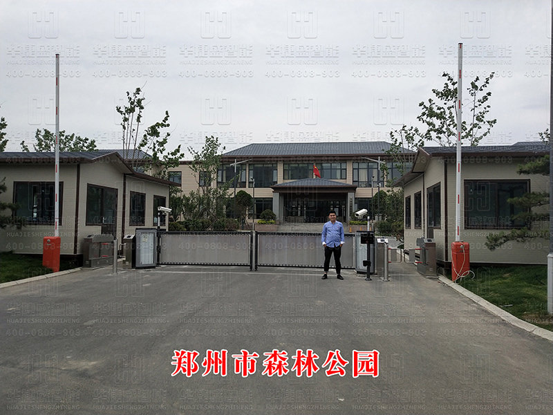 森林公園 -(廣告道閘+車牌識別+崗亭）