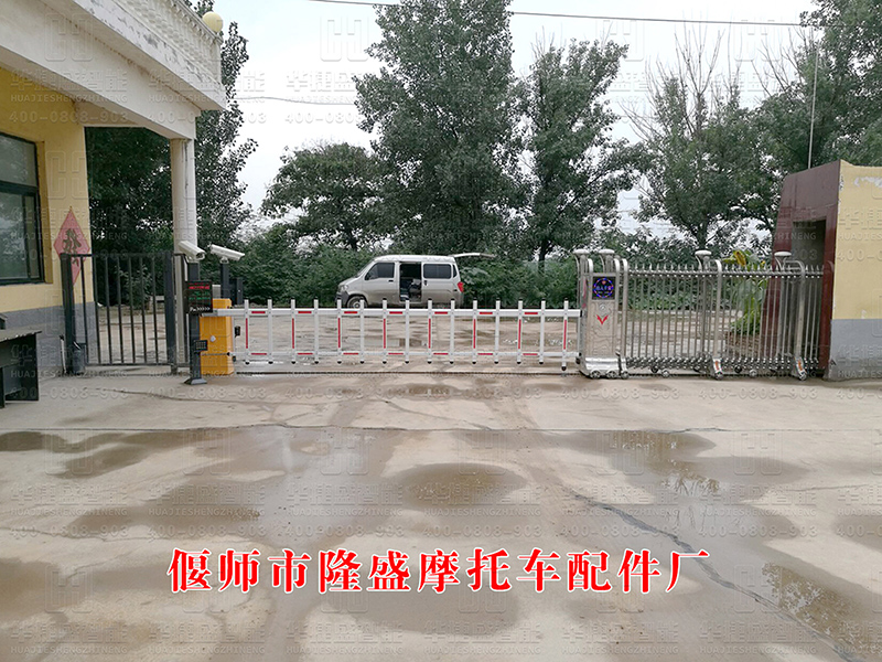 (中華豪門(mén)+車(chē)牌識(shí)別+小門(mén)）偃師市隆盛摩托車(chē)配件廠