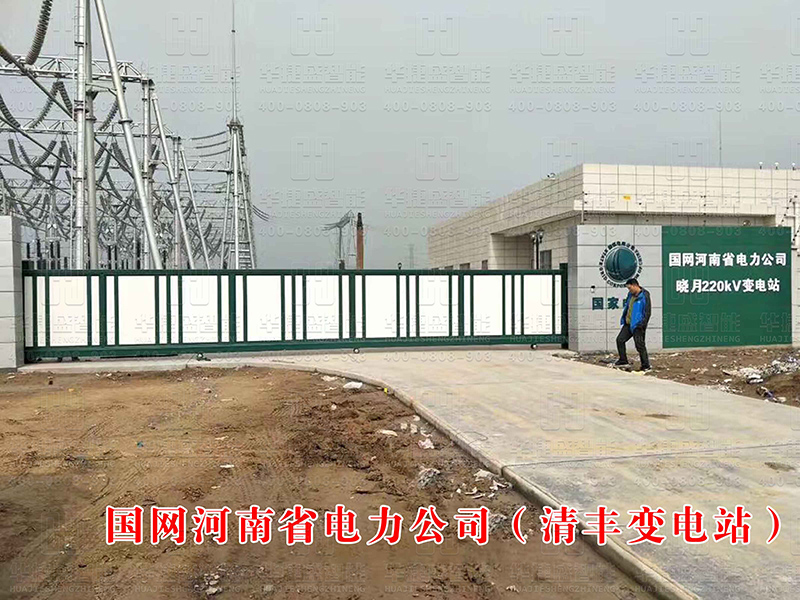 國網河南省電力公司-單軌平移門