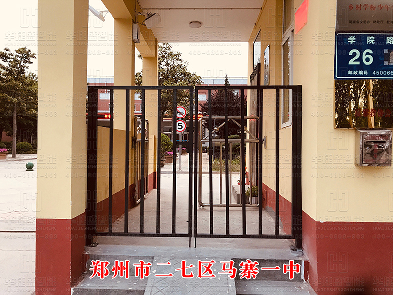 鄭州市二七區馬寨一中-門禁小門