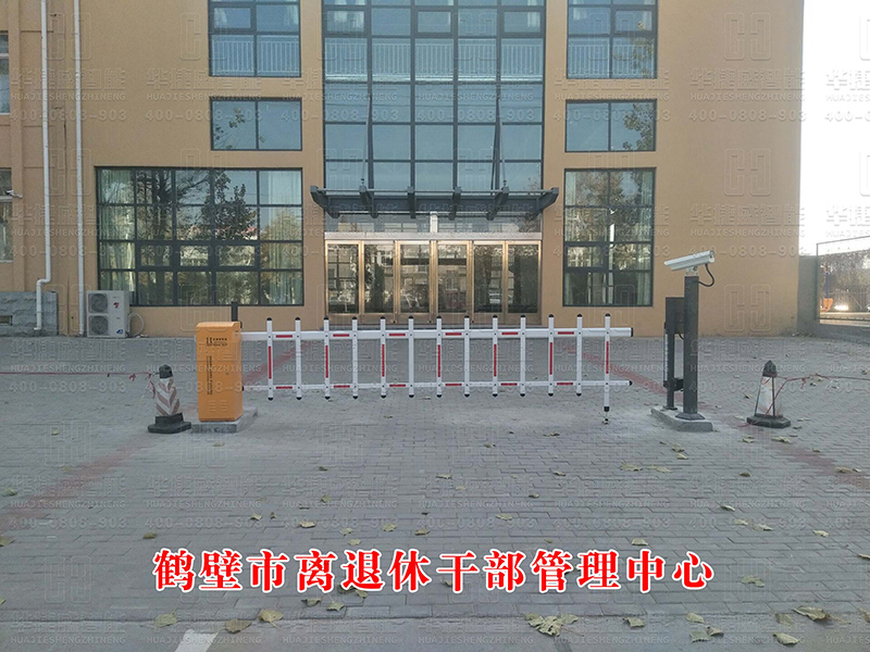 鶴壁市離退休干部管理中心-道閘