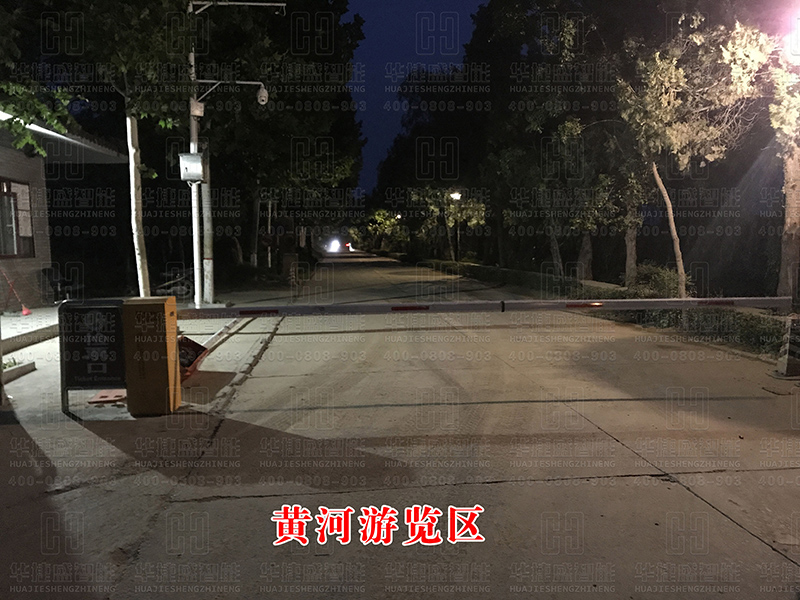 黃河游覽區-道閘