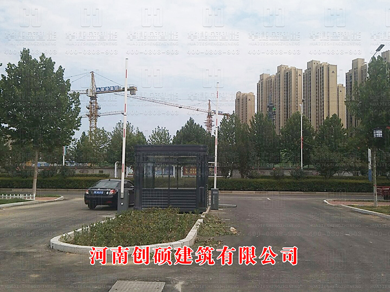河南創碩建筑有限公司-崗亭