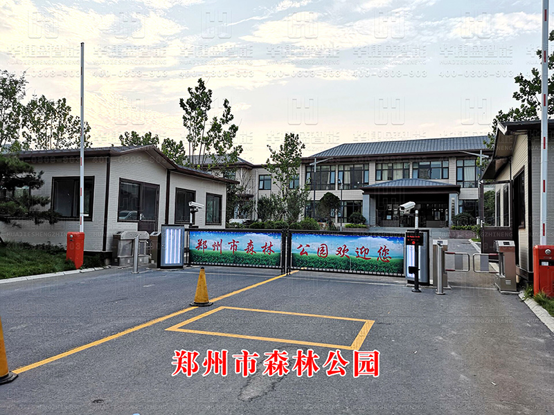 鄭州市森林公園-崗亭