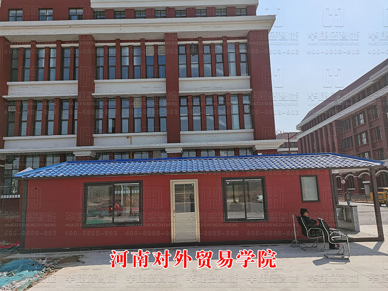 河南對外貿易學院-崗亭