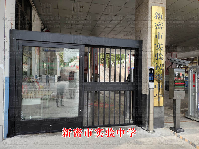 新密市實驗中學-人臉識別