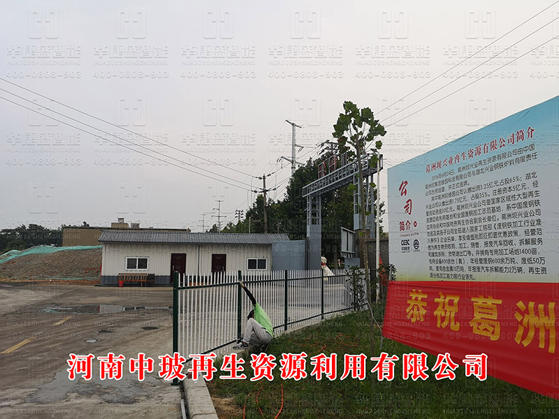 河南中玻再生資源利用有限公司-護欄