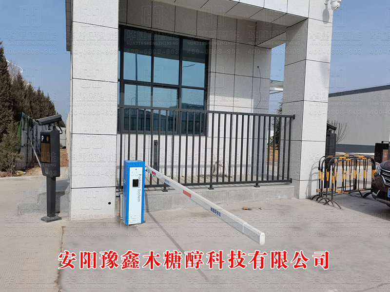 安陽豫鑫木糖醇科技有限公司-護欄
