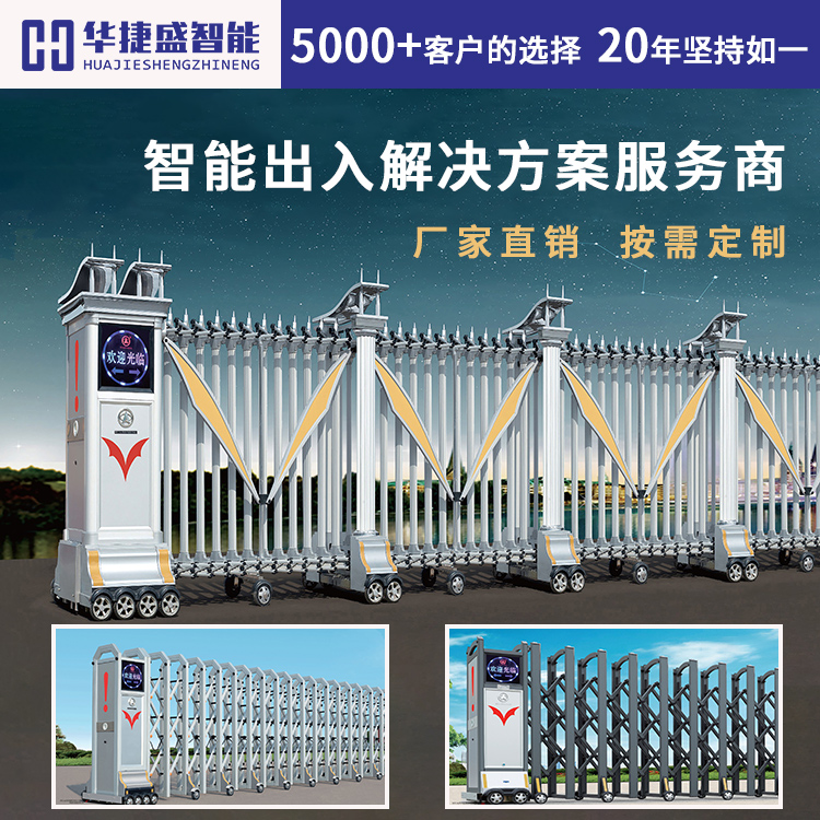 智能電動伸縮門：材質、高科技配置與應用范圍解析