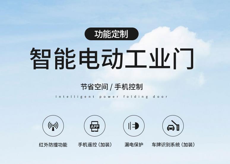 智能電動伸縮門