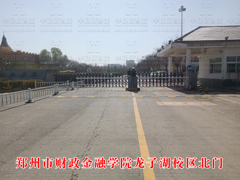 鄭州市財政金融學院龍子湖校區北門
