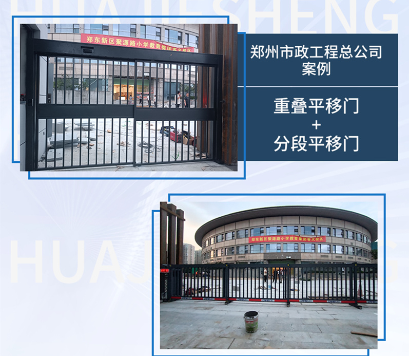 鄭州市政工程總公司