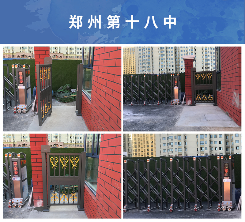 鄭州第十八中