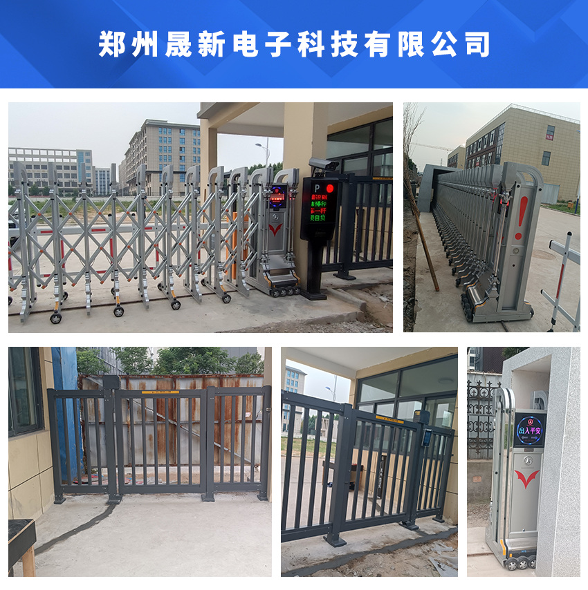 鄭州晟新電子科技有限公司