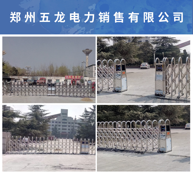鄭州五龍電力銷售有限公司