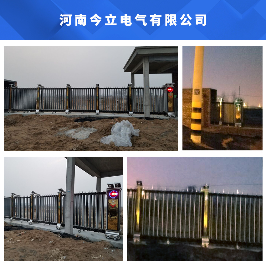 河南今立電氣有限公司