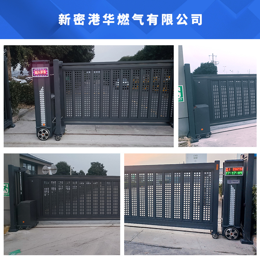 新密港華燃氣有限公司