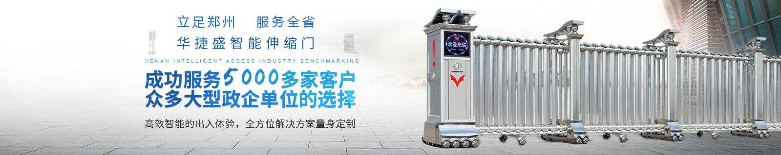 鄭州電動伸縮門的設(shè)計有其獨優(yōu)勢