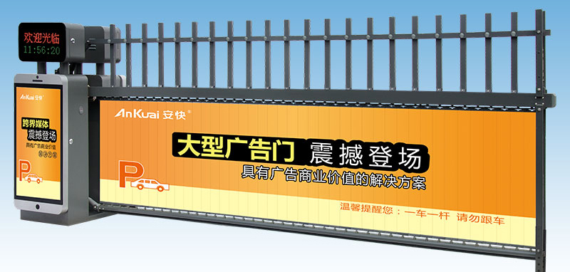 大型廣告門AK138