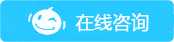 華捷盛智能在線咨詢
