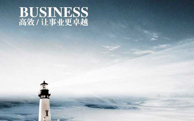 華捷盛智能企業文化