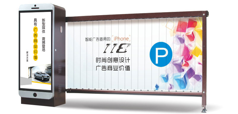 廣告道閘AK118