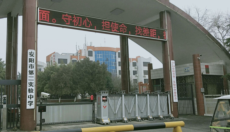 電動伸縮門-滑縣實驗中學