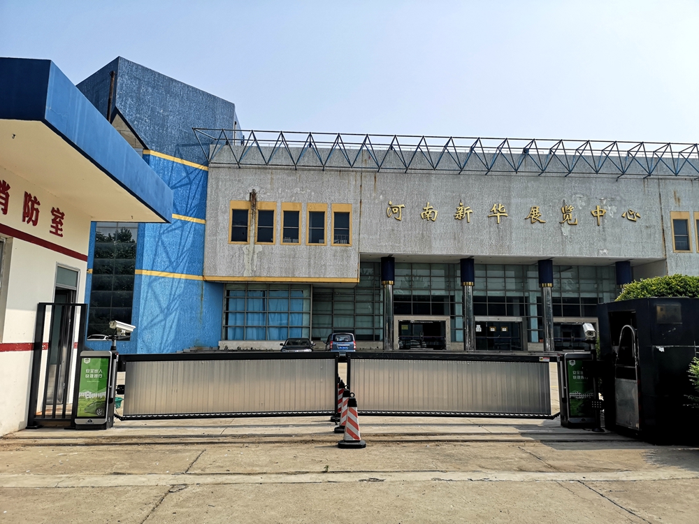 車牌識別-河南新華物資集團有限公司