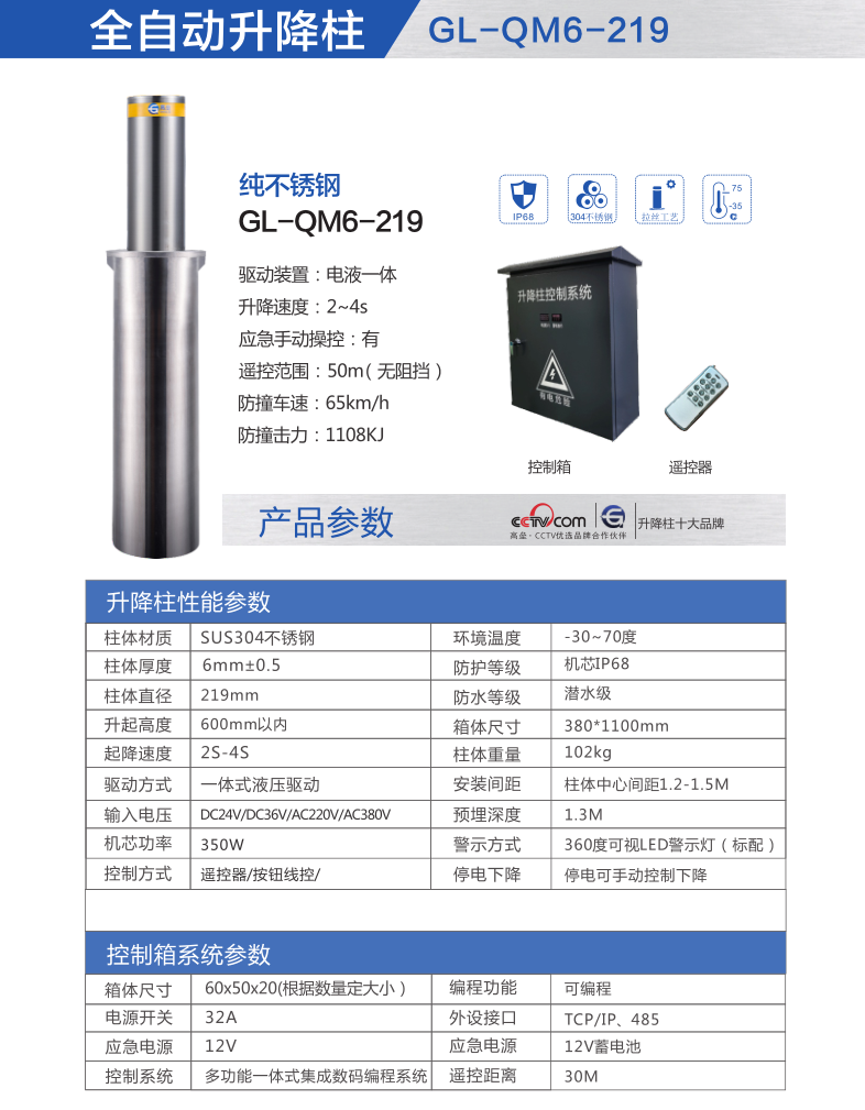 glqm6219純不銹鋼