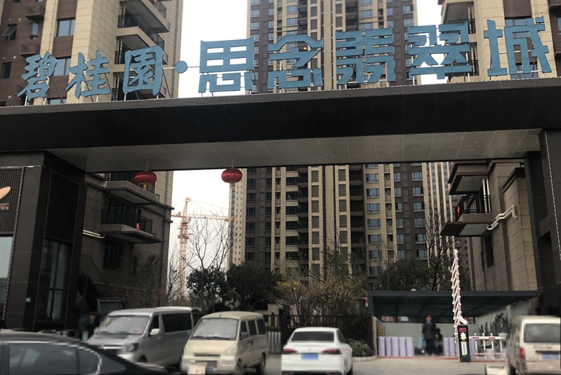 車牌識別_鄭州碧桂園思念翡翠城